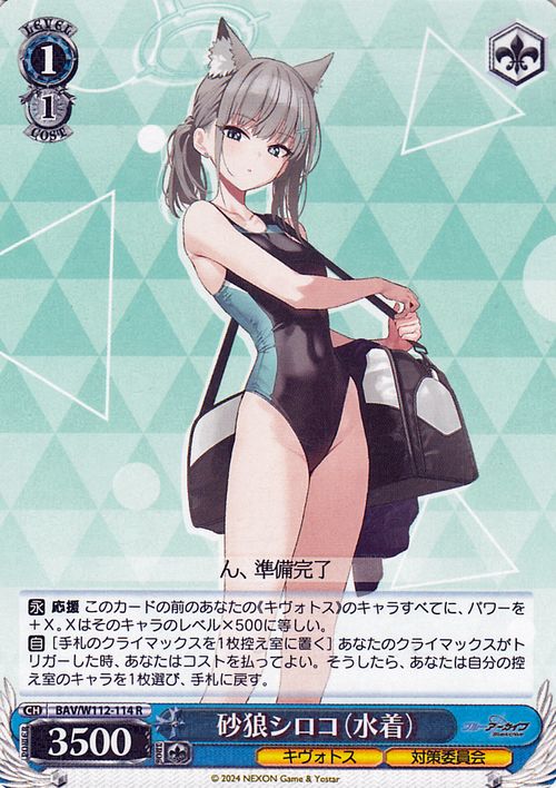 PSA10 ヴァイスシュヴァルツ ブルーアーカイブ 砂狼シロコ SP Amazon