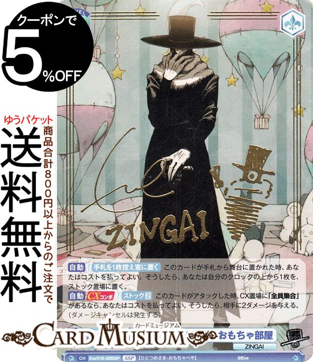 楽天市場】ヴァイスシュヴァルツブラウ Eve 〜ZINGAI/Card Collection