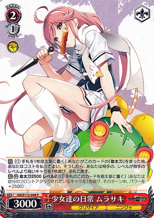 楽天市場】ヴァイスシュヴァルツ グリザイア：ファントムトリガー 少女