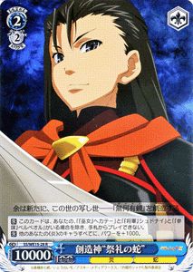 楽天市場】ヴァイスシュヴァルツ 灼眼のシャナIII-FINAL- 創造神“祭礼