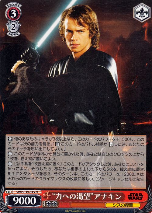 楽天市場】ヴァイスシュヴァルツ プレミアムブースター STAR WARS “力