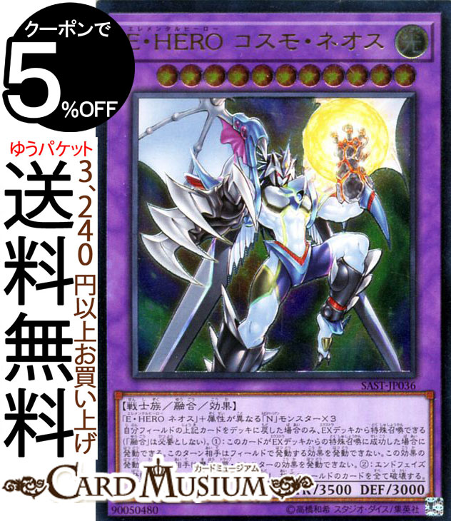 エレメンタルヒーロー カード」の人気商品一覧 | 安い商品を通販サイト