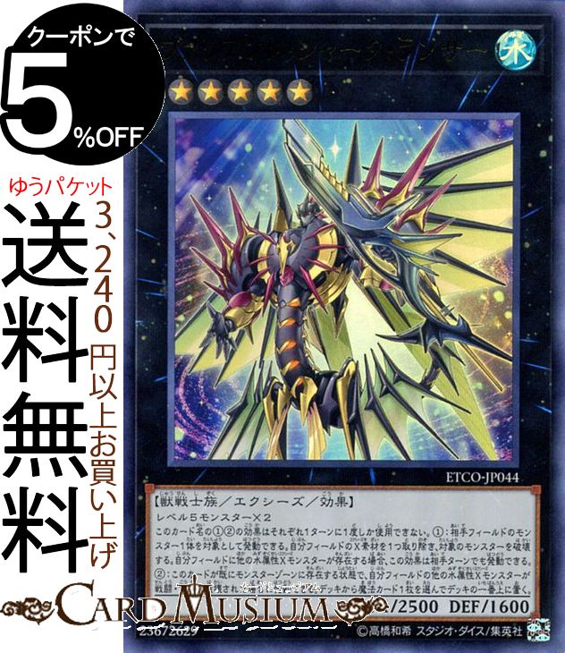 楽天市場】遊戯王 ヴァリアント シャークの通販