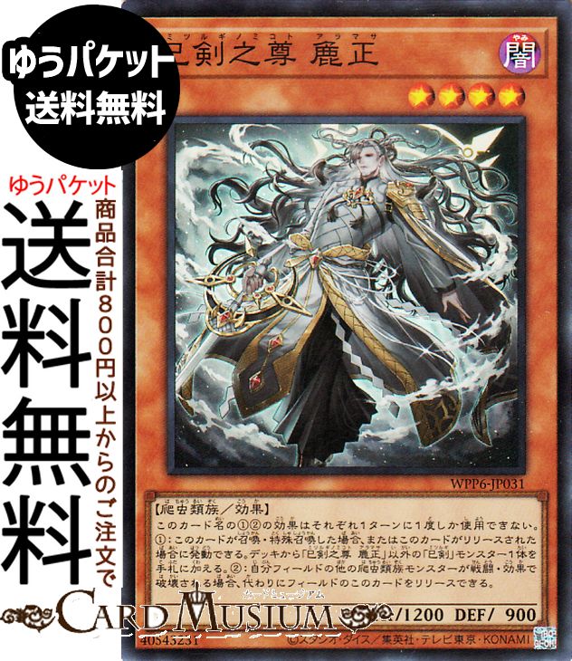 楽天市場】天羽々斬之巳剣の通販