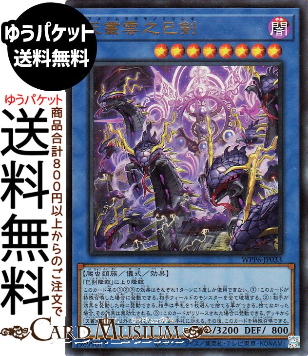 楽天市場】天羽々斬之巳剣の通販