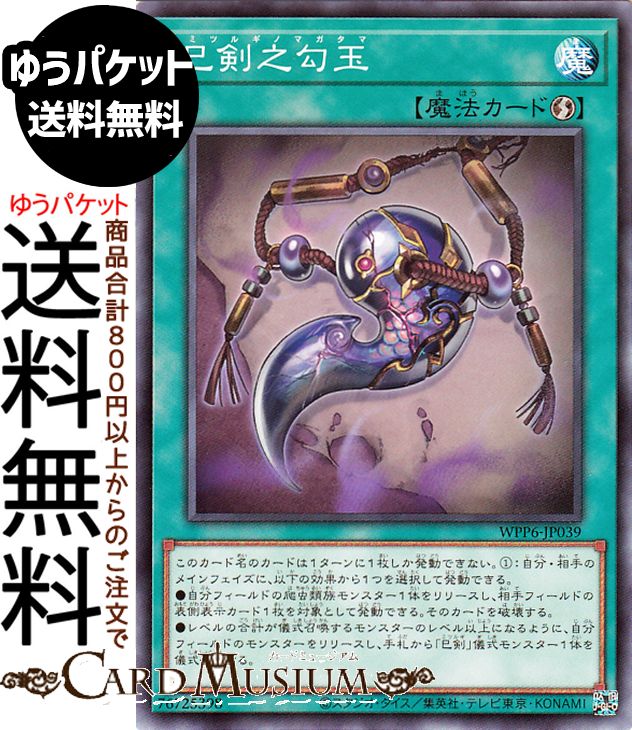 楽天市場】天羽々斬之巳剣の通販