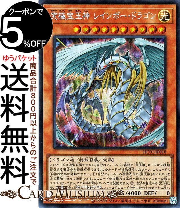 楽天市場】レインボー・ドラゴン スリーブの通販