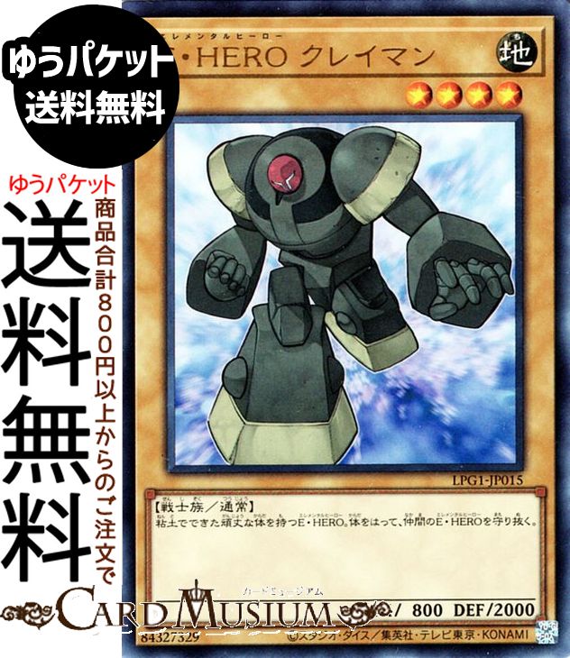 楽天市場】クレイマン 遊戯王の通販