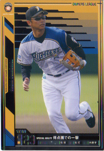 楽天市場】BANDAI オーナーズリーグ (北海道日本ハムファイターズ