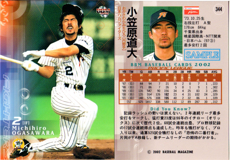 楽天市場】BBM2002 ベースボールカード ファーストバージョン サンプル