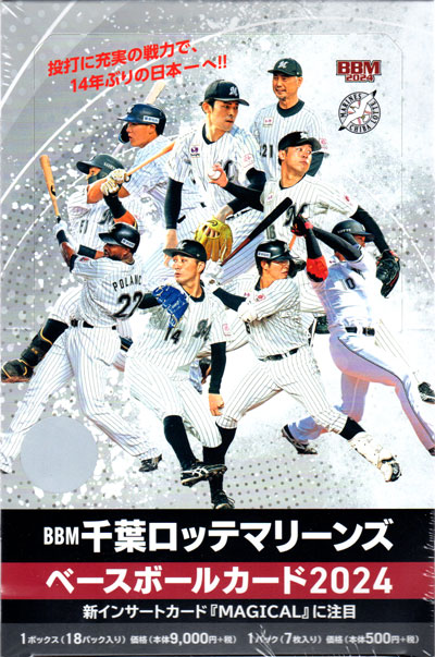 楽天市場】bbm カード box 千葉ロッテマリーンズの通販