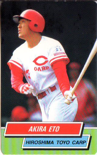 楽天市場】カルビー1995 プロ野球チップス レギュラーカード No.58