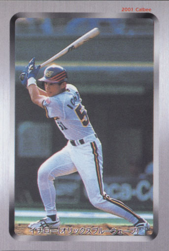 カルビープロ野球カード イチロー(2001年オリックス時代)
