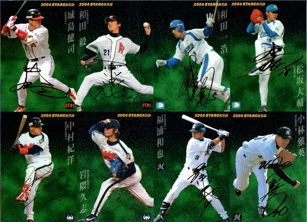 楽天市場】カルビー2004 プロ野球チップス 第二弾 スターカード