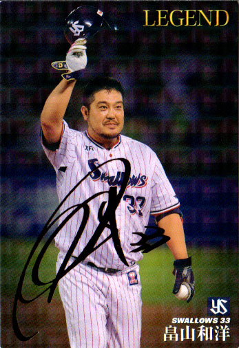 楽天市場】カルビー2020 プロ野球チップス 第一弾 レジェンド引退選手