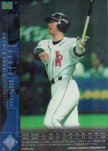 楽天市場】KONAMI フィールド・オブ・ナイン (福岡ダイエーホークス