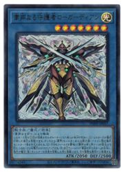 楽天市場】ローガーディアンの通販