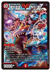 楽天市場】デュエマ 鬼丸 ヘッドの通販