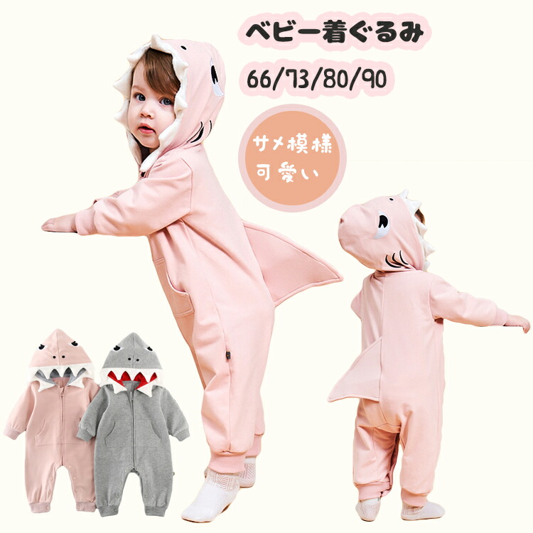 楽天市場】サメロンパース ベビー カバーオール サメ 動物 怪獣