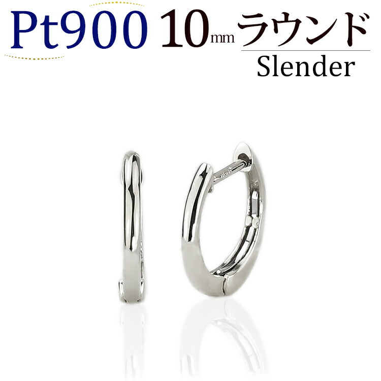 楽天市場】プラチナ中折れ式フープピアス(10mmラウンド/スレンダー