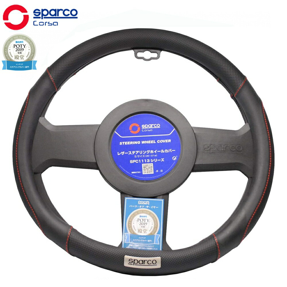 楽天市場】ハンドルカバー 軽自動車 Sサイズ おしゃれ 普通車 スパルコ