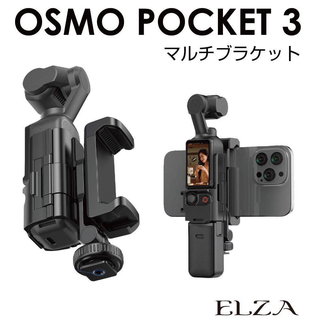 楽天市場】DJI Osmo Pocket3 専用 アクセサリー スマートフォン