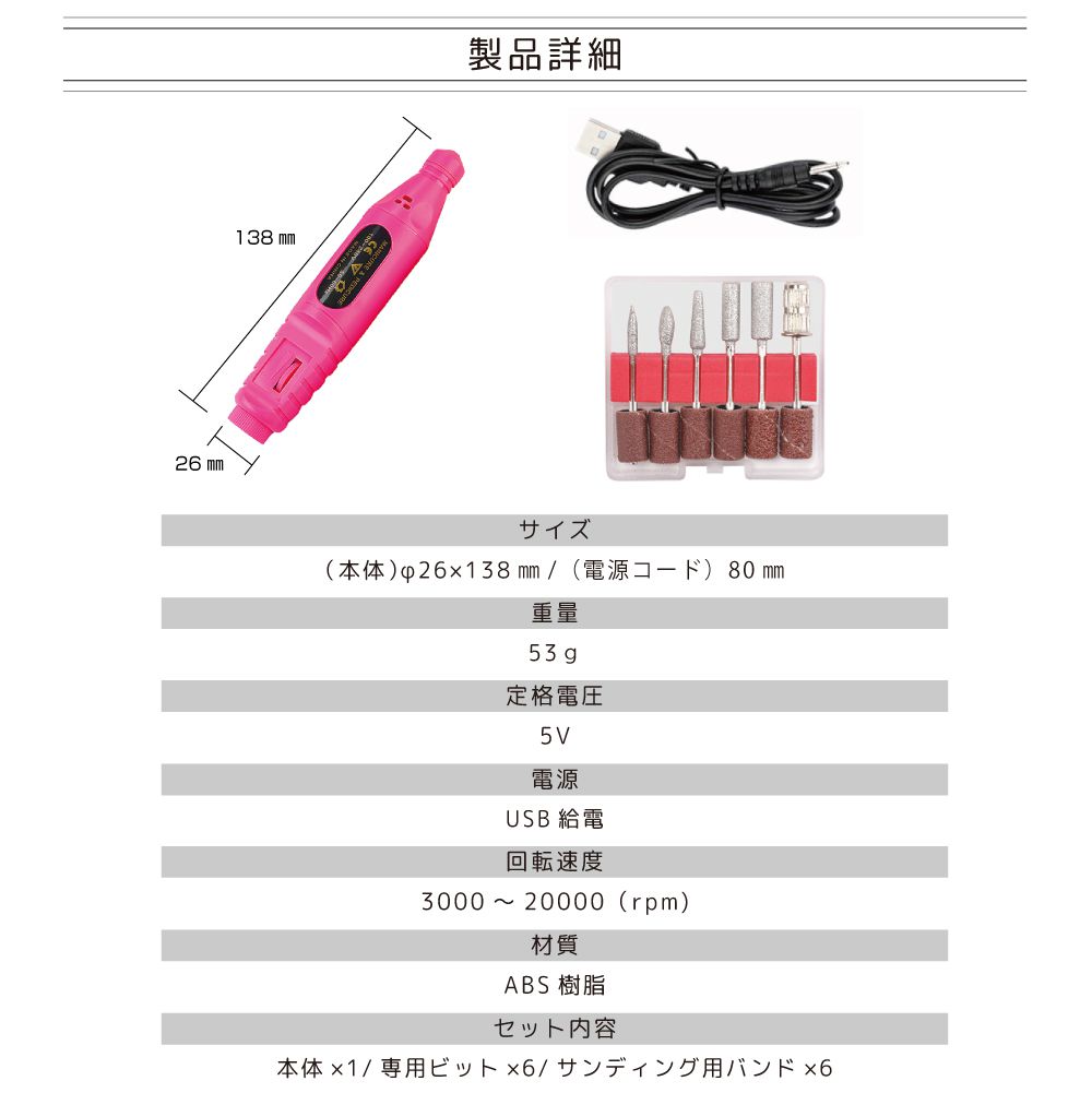 楽天市場】ジェルネイル オフ マシン ネイルマシン ビット セット