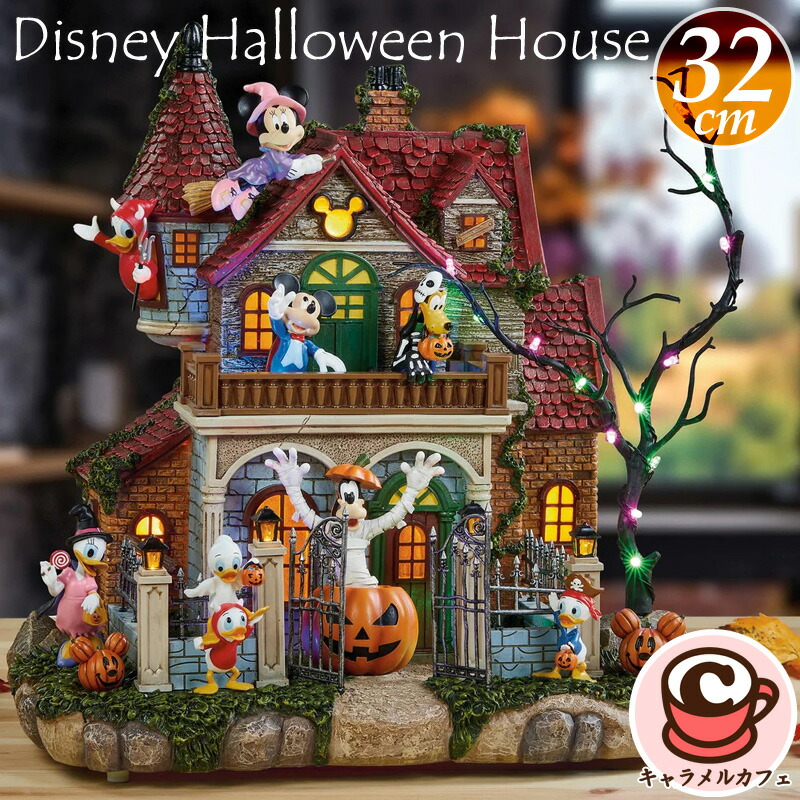 楽天市場】【Disney】ディズニー ハロウィン ハウス 約32cm
