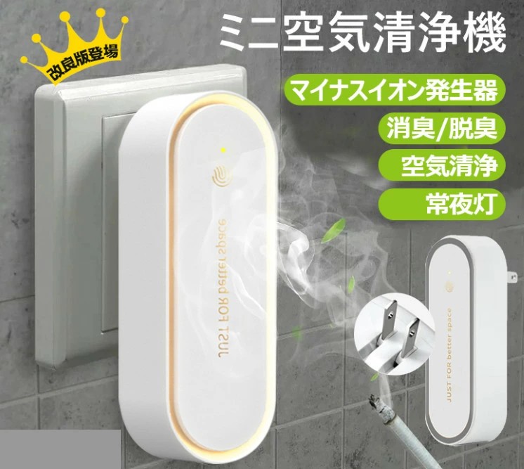 イオン発生器」の人気商品一覧 | 安い商品を通販サイトから探す - 価格.com