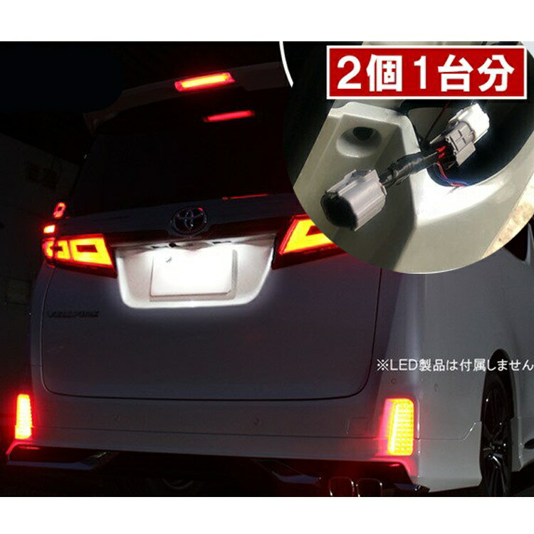 楽天市場】【2本セット】ヴェルファイア 30系 アルファード 30系 後期