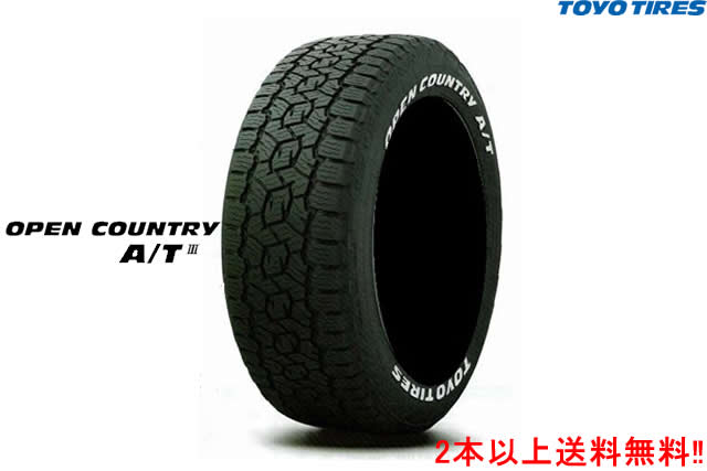 楽天市場】TOYO トーヨー オープンカントリー A/T3AT3 ホワイトレターA