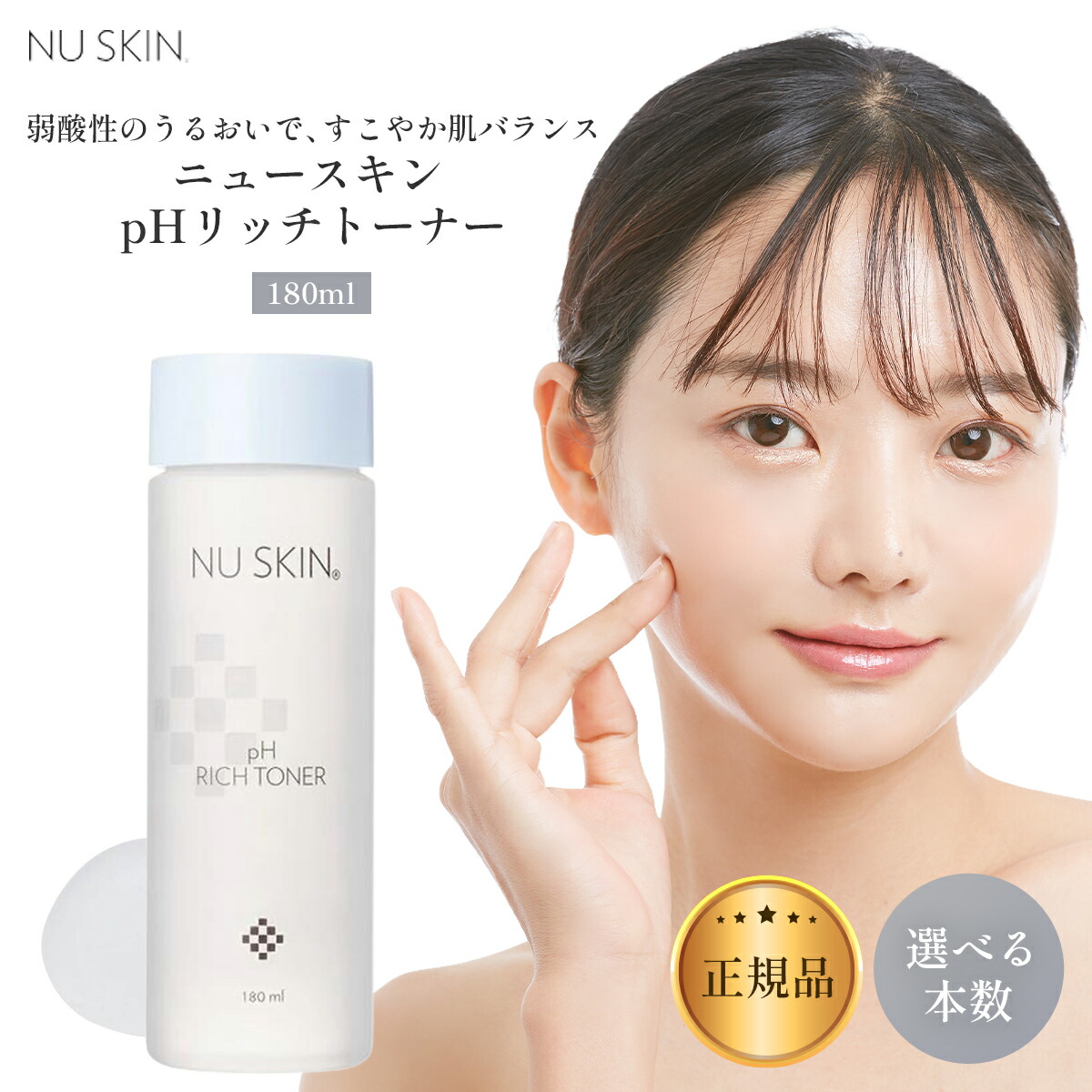 ニュースキン」の人気商品一覧 | 安い商品を通販サイトから探す - 価格.com