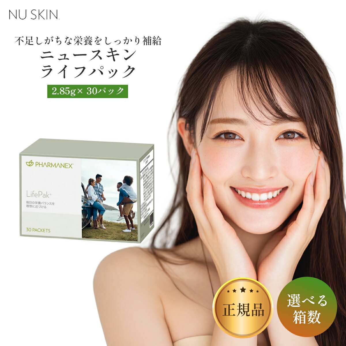 楽天市場】ニュースキン ダイエットの通販