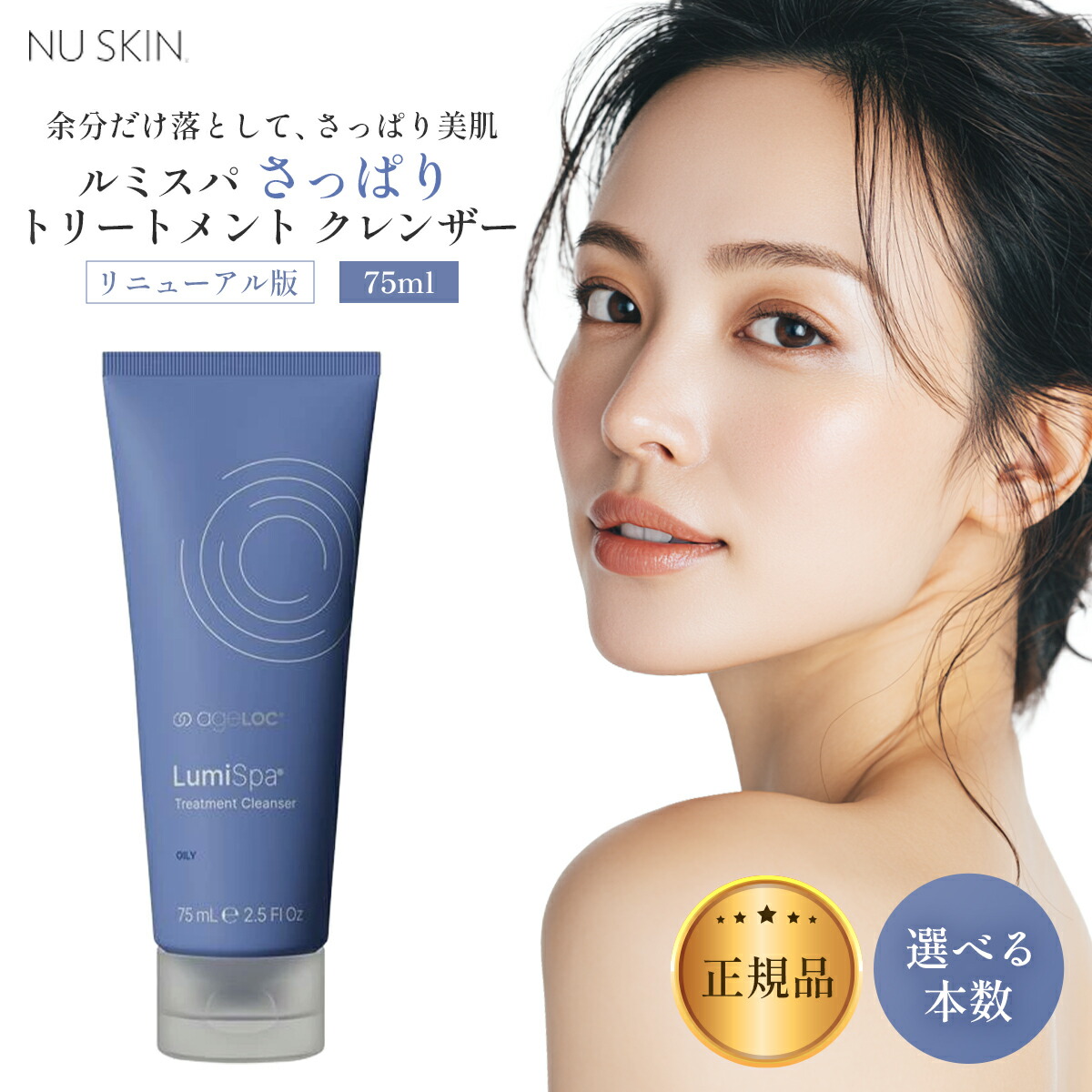 楽天市場】ルミスパ クレンザーの通販