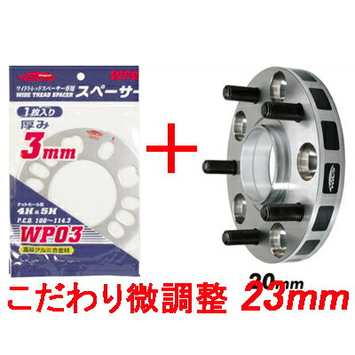 スイフトスポーツ ホイールスペーサー」の人気商品一覧 | 安い商品を