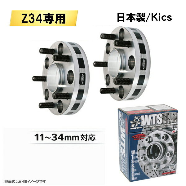 楽天市場】KSP ワイドトレッドスペーサーの通販