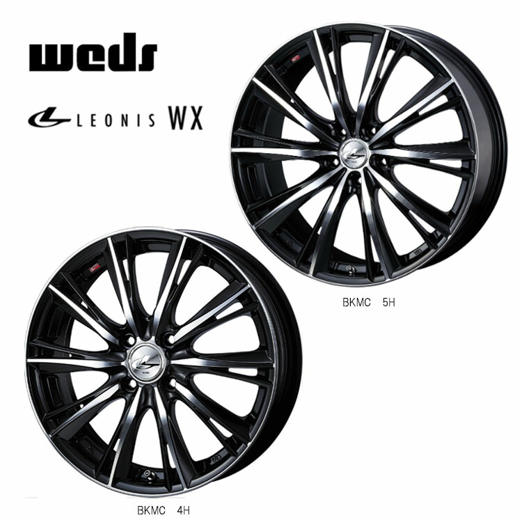 楽天市場】weds leonis wx 14インチの通販