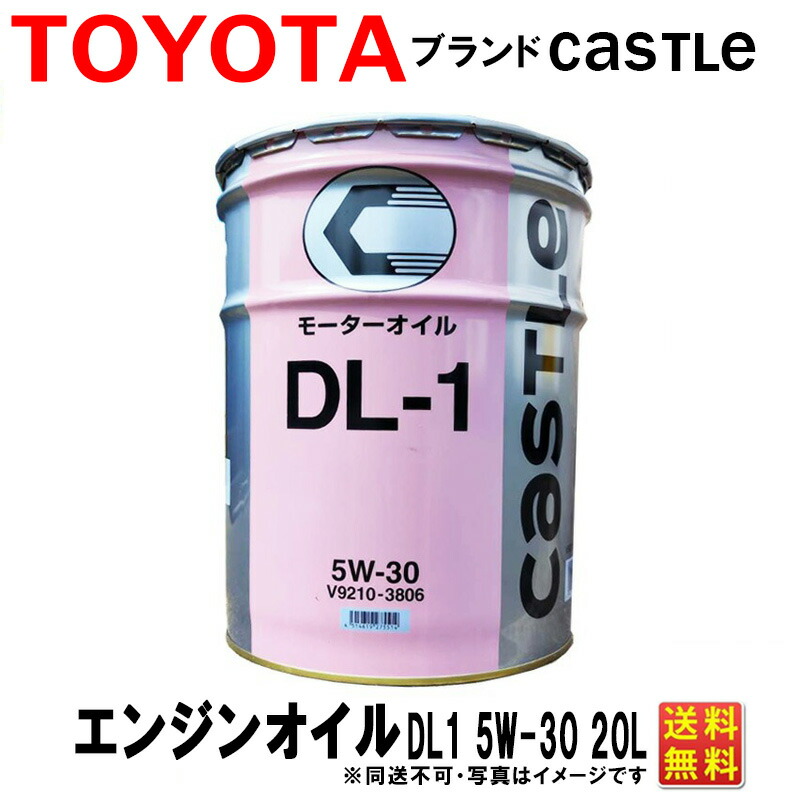 楽天市場】ディーゼル エンジンオイル DL1 5W30 ディーゼルオイル