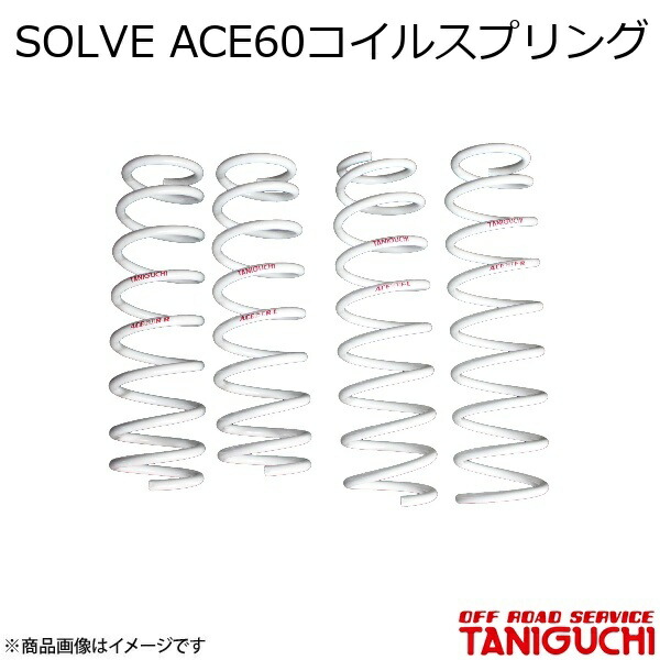 楽天市場】ORS/オフロードサービス タニグチ SOLVE ACE60コイル
