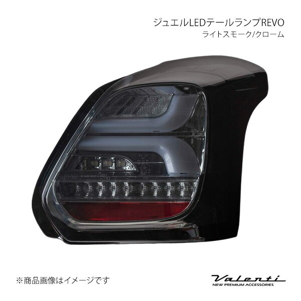 楽天市場】valenti(ヴァレンティ) スイフトスポーツ zc33s jewel led