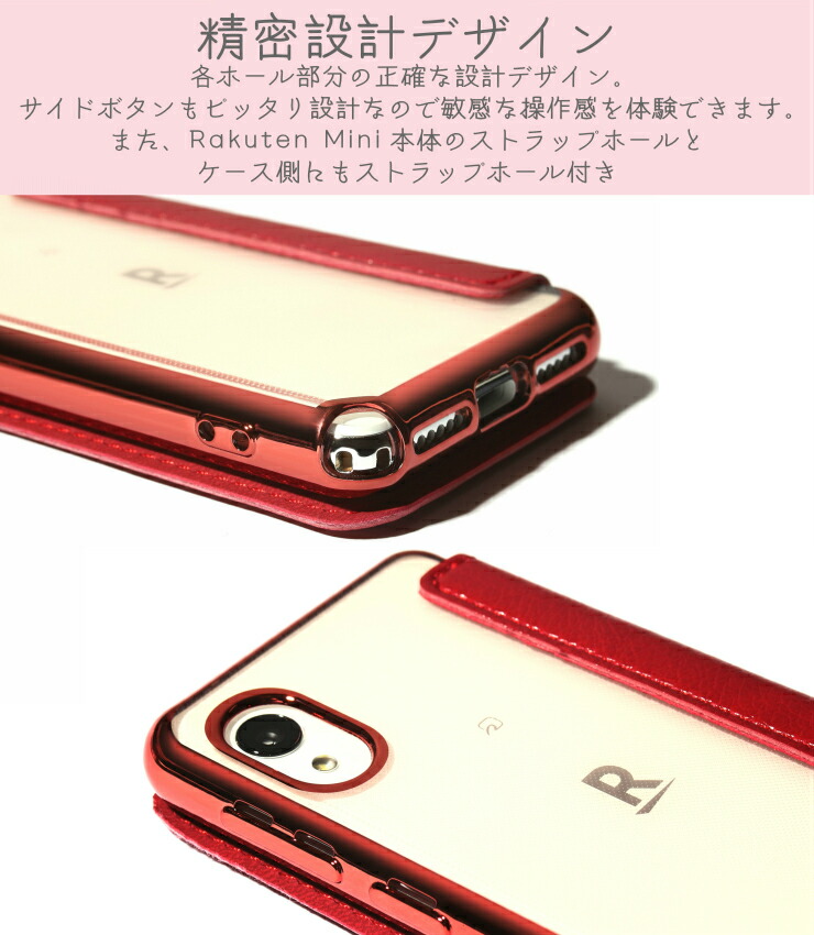 楽天市場】[ガラスフィルム付き] rakuten mini ケース 手帳 クリア