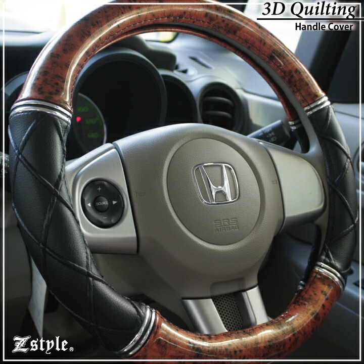 楽天市場】3Dキルティング ハンドルカバー Z-style かんたん