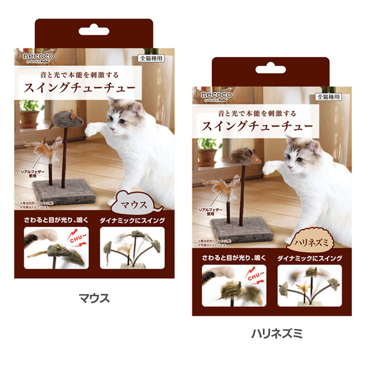 楽天市場】【最大400円OFFクーポン◇くらしにプラス】ペット 猫 necoco