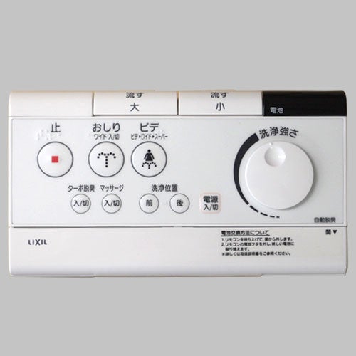 楽天市場】inax シャワートイレ リモコン 354-1120の通販