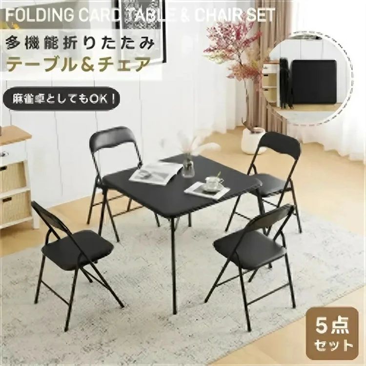 麻雀卓 テーブル セット」の人気商品一覧 | 安い商品を通販サイトから