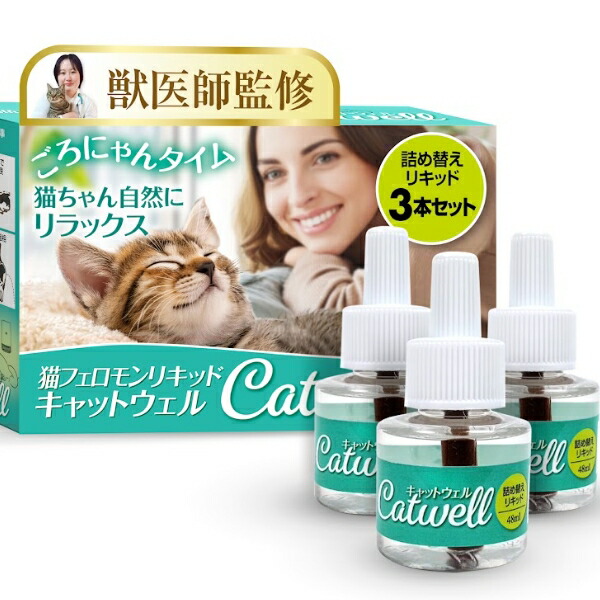 楽天市場】キャットウェル 猫用フェロモン 詰め替え用リキッド 3本
