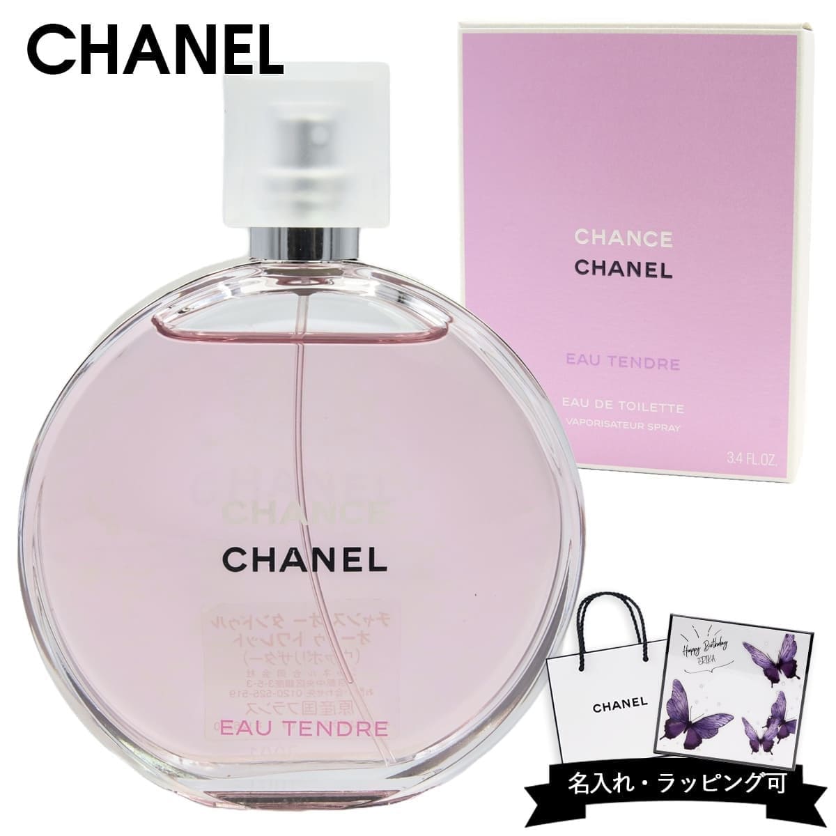 楽天市場】シャネル 香水 chanel 香水 シャネル チャンス オー