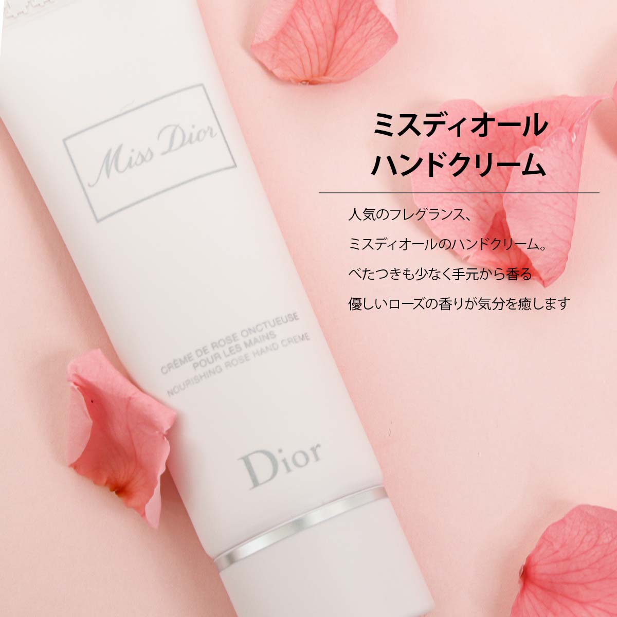 楽天市場】【口コミ☆高評価】 ディオール ハンドクリーム dior ハンド