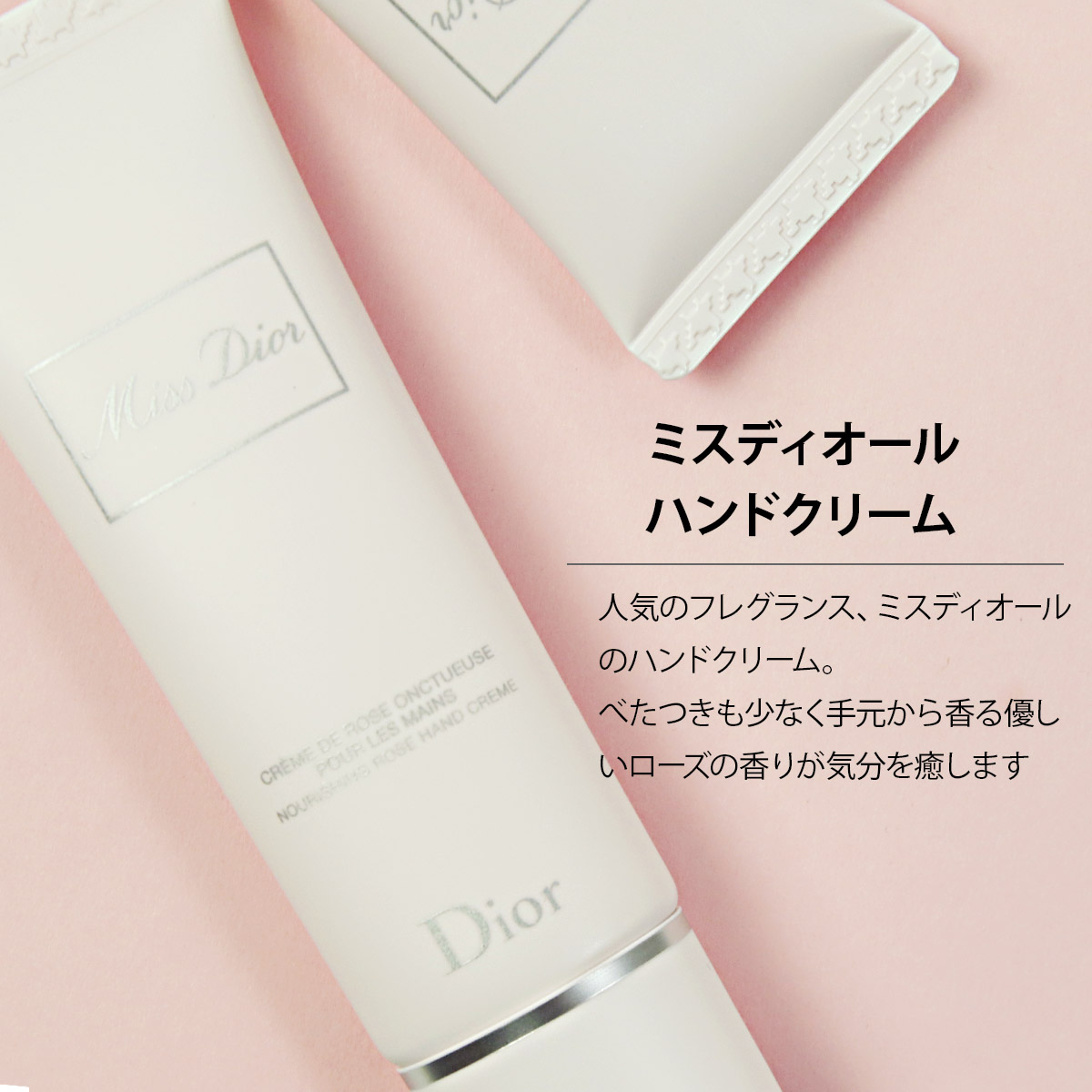 楽天市場】【 名入れ 】dior ハンドクリーム ディオール ギフト リップ