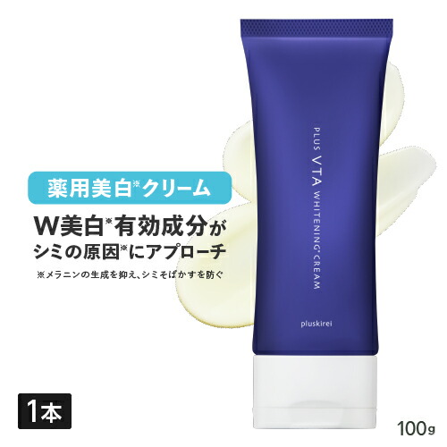 楽天市場】薬用 美白クリーム シミ そばかす ニキビ 肌荒れ を防ぐ